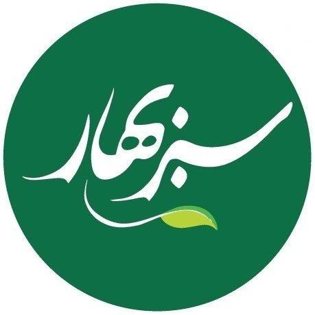 لوگوی سبزبهار