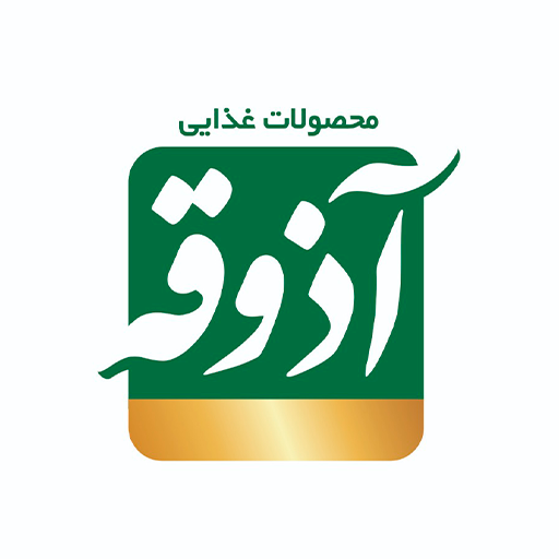 آذوقه