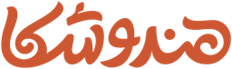 Logo — Hendooshka