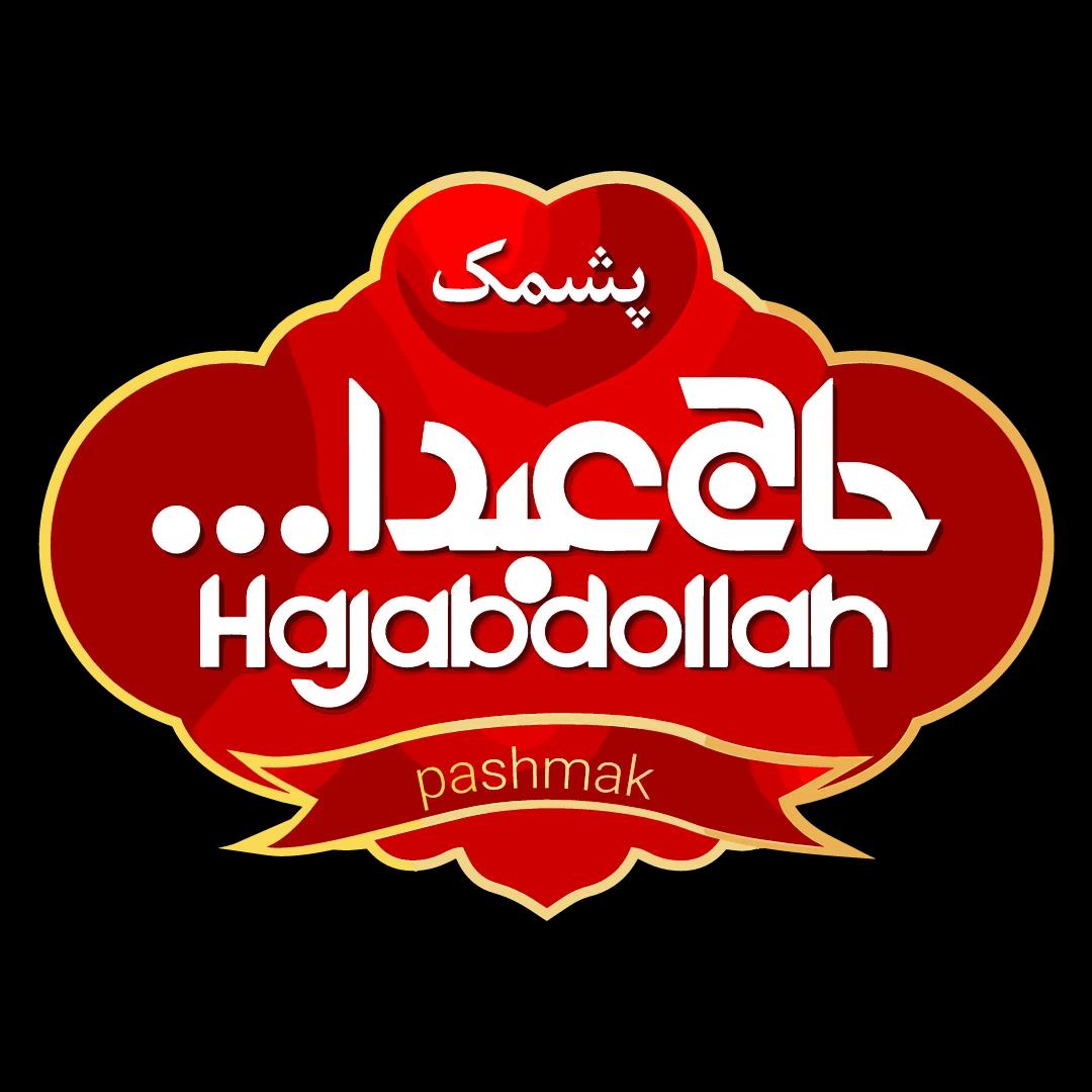 حاج عبداله
