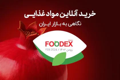 خرید آنلاین مواد غذایی؛ نگاهی به بازار ایران
