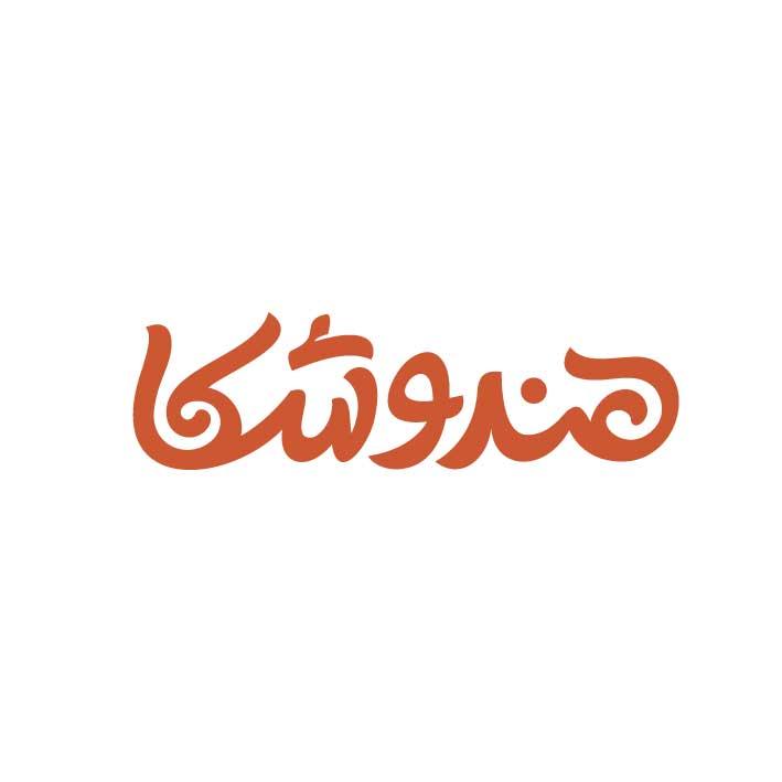 Logo Hendooshka