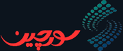 سورچین