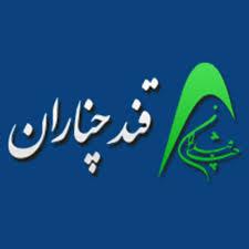 چناران