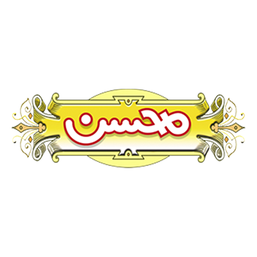 محسن