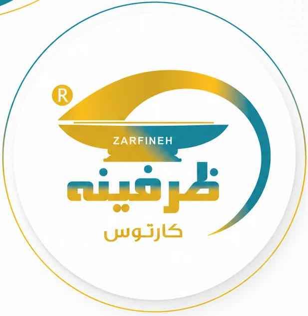 لوگوی ظرفینه