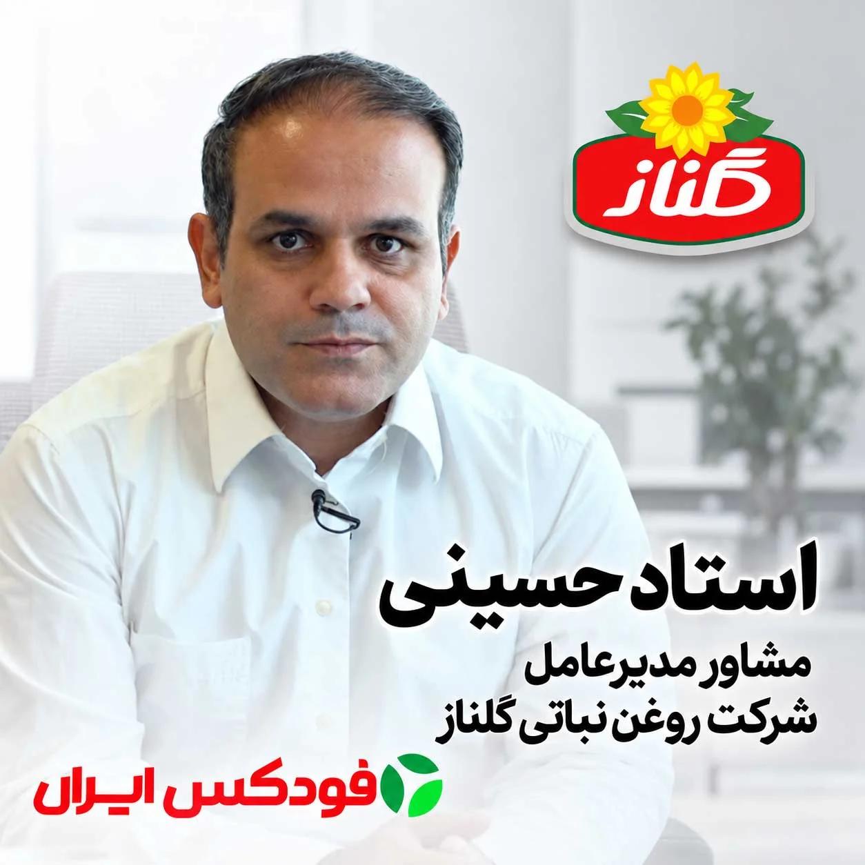 جناب آقای استاد حسینی