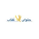 حلوا عقاب