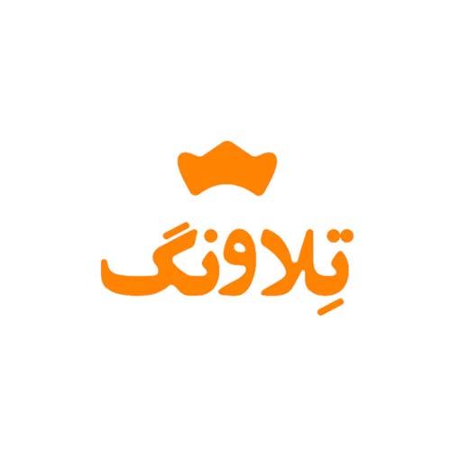 تلاونگ