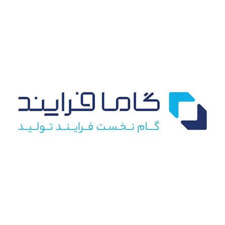گامافرآیند