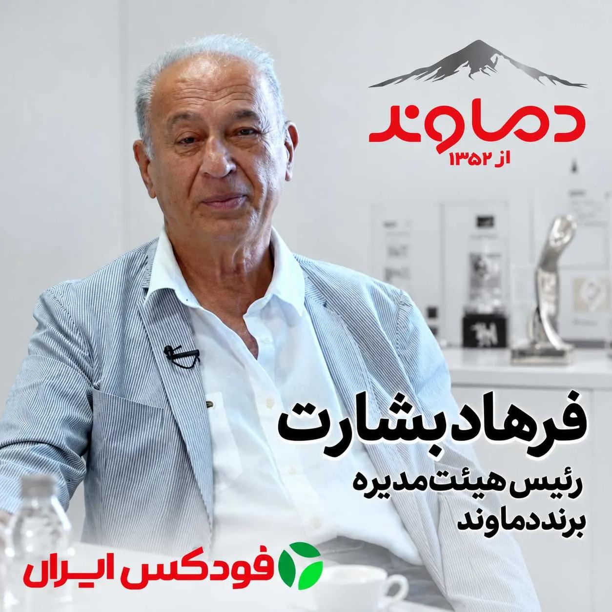 جناب آقای فرهاد بشارت