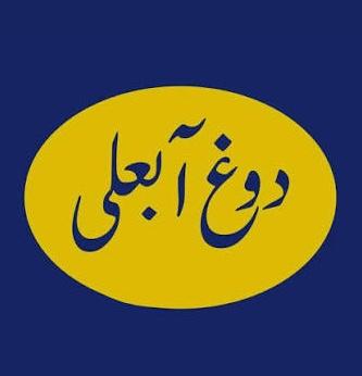 آبعلی بهنوش