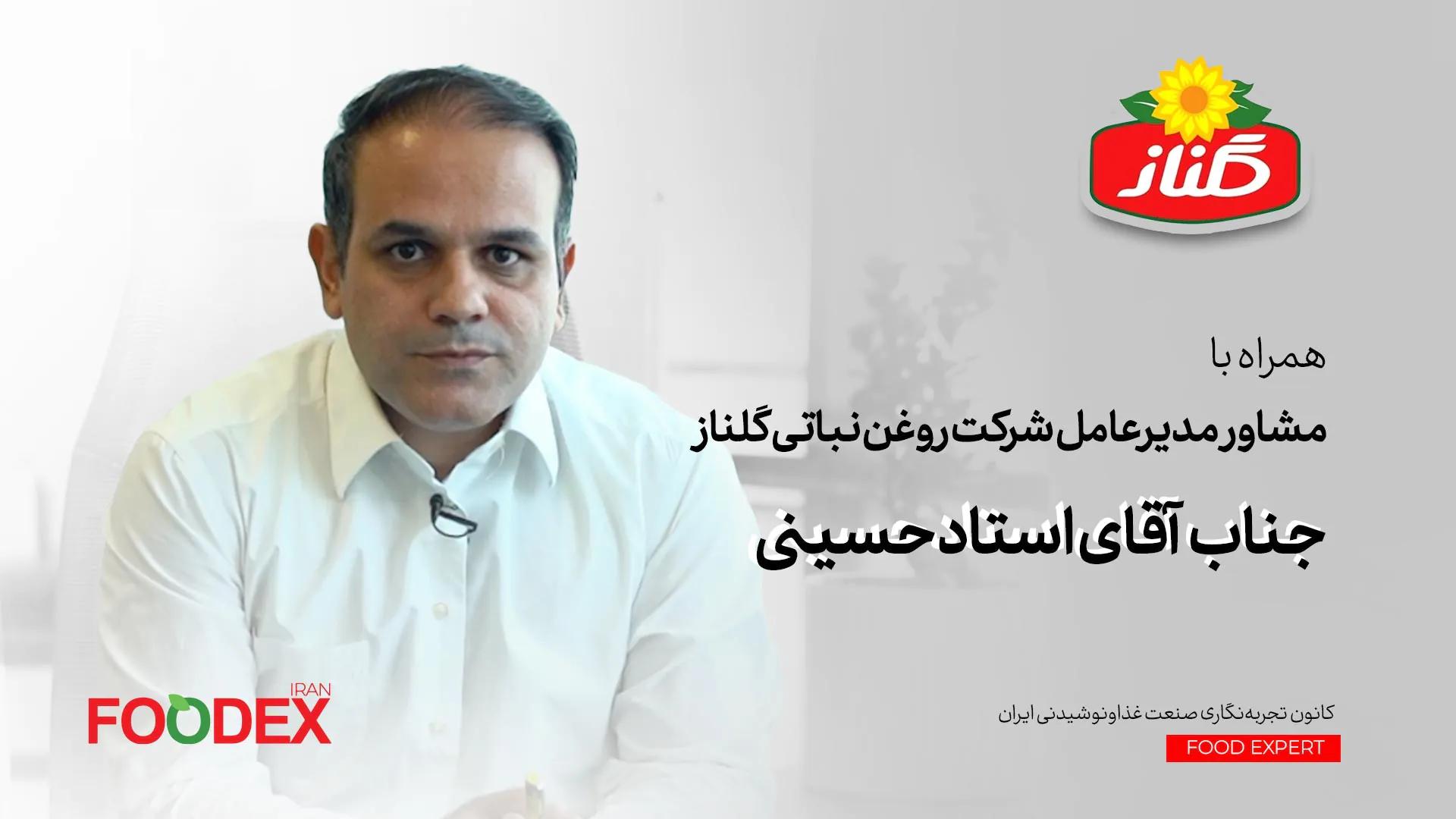 جناب آقای استاد حسینی