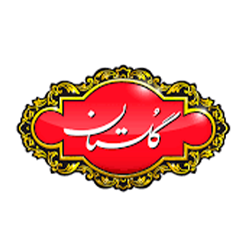 گلستان