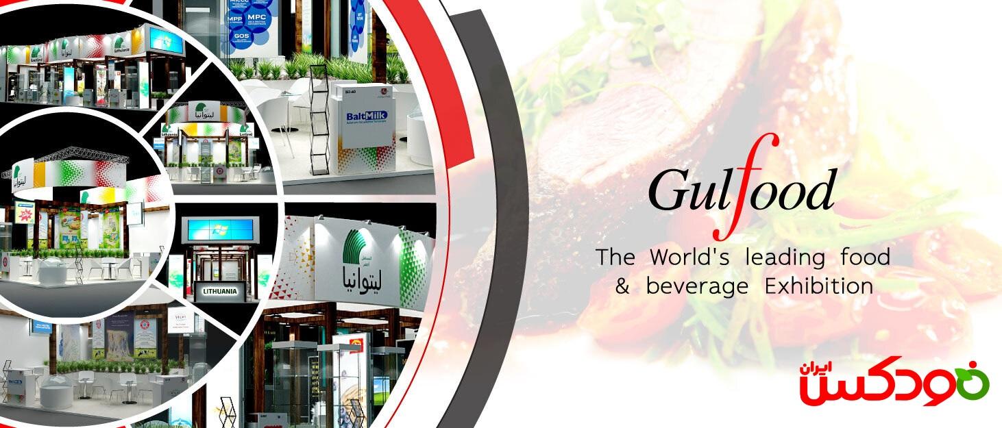 همه چیز درباره نمایشگاه گلفود (Gulfood) امارات