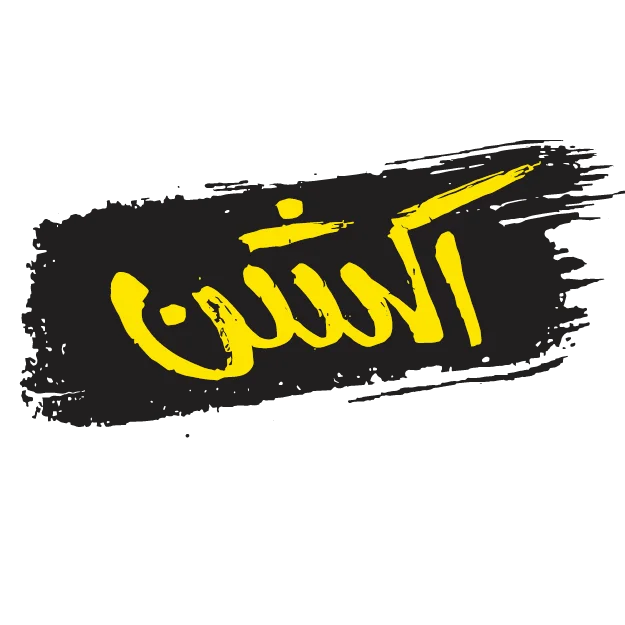 لوگوی اکشن