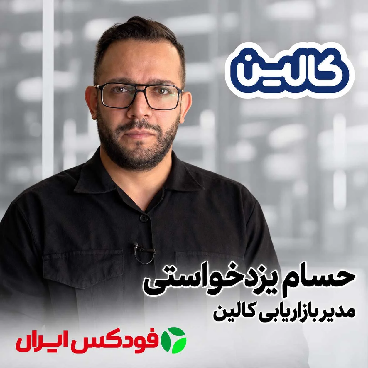 حسام یزدخواستی