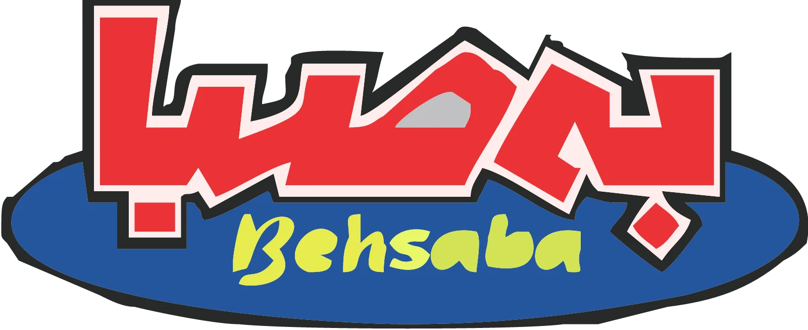 لوگوی به صبا