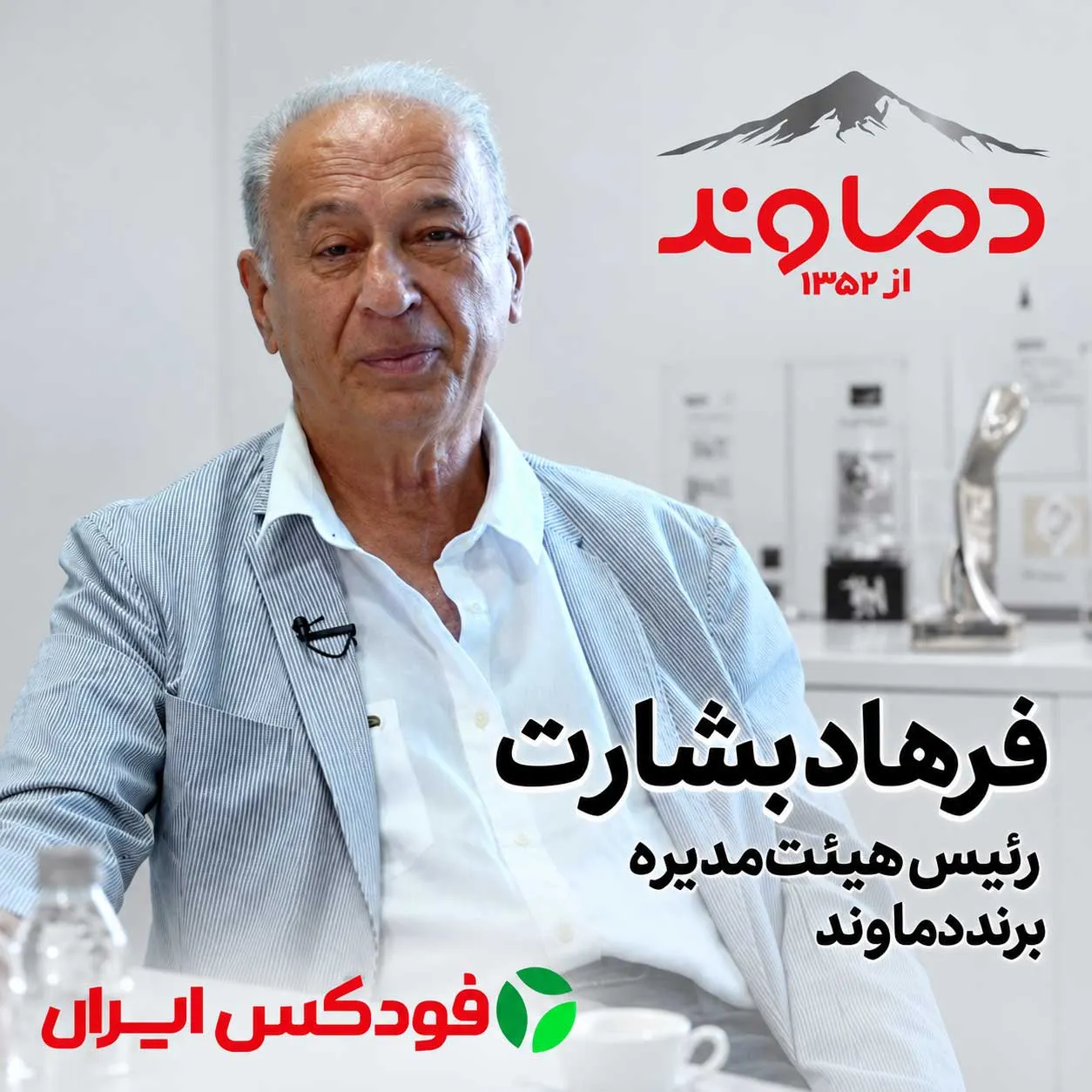 جناب آقای فرهاد بشارت