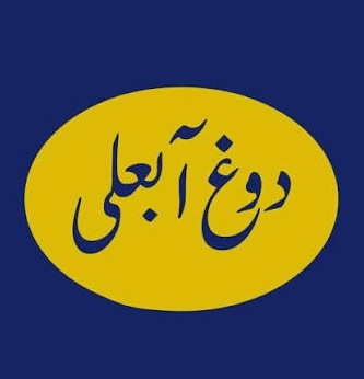 لوگوی آبعلی بهنوش