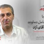 مدیرعامل شرکت دماوند | فودکس ایران