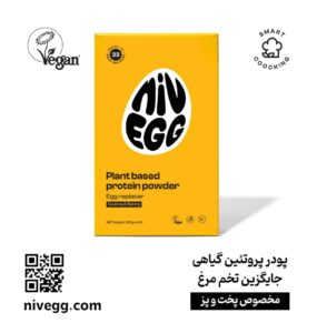 nivegg - foodex iran