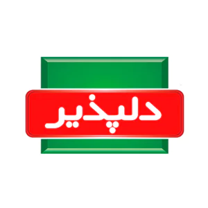 شرکت دلپذیر