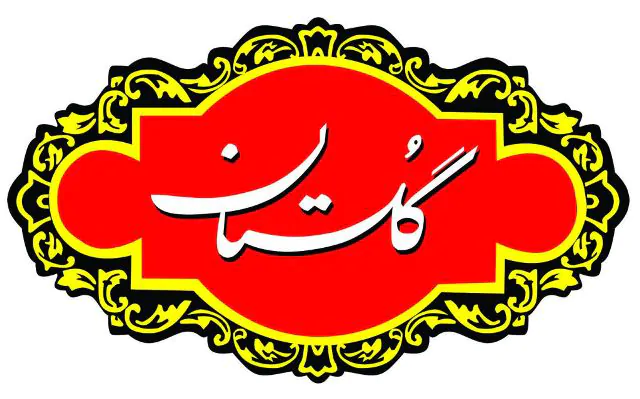 شرکت گلستان