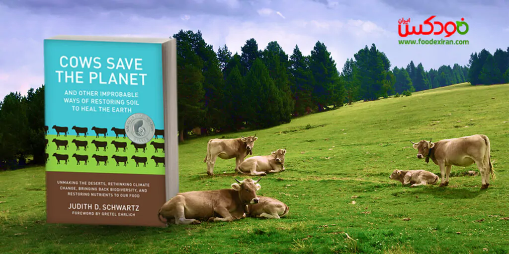 کتاب گاوها زمین را نجات می‌دهند