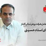 مشاور مدیرعامل شرکت گلناز | فودکس ایران