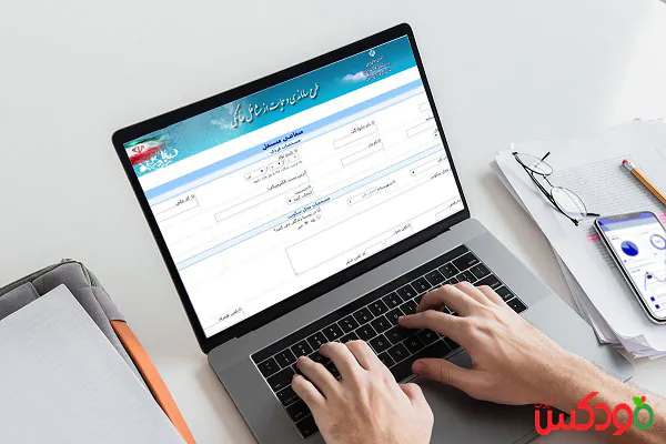 مراحل ثبت نام در سامانه مشاغل خانگی