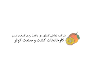 تعاونی رامسر