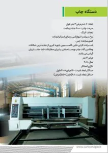 بستهبندی دایکاتی و لمینتی