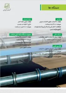 کارتنسازی نگین | انتخابی مطمئن برای کسب و کارهای صنعت غذا